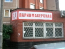 Наружная реклама_1