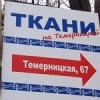 Наружная реклама_25