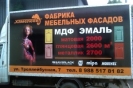 Реклама на тентах_1